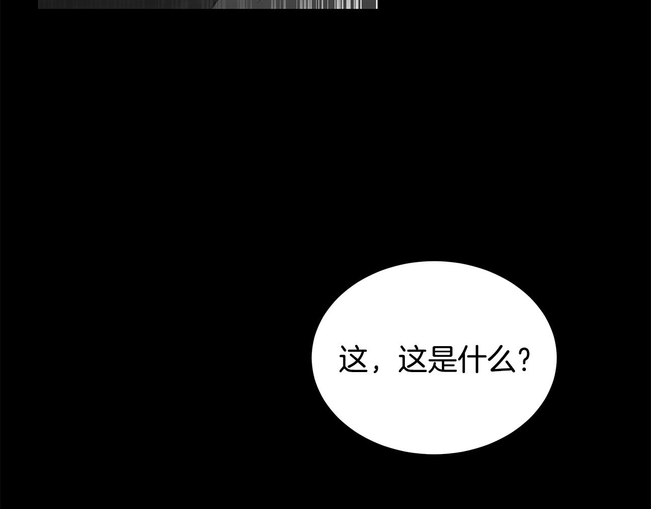 《假扮皇帝未婚妻》第89话 善恶终有报 第35页