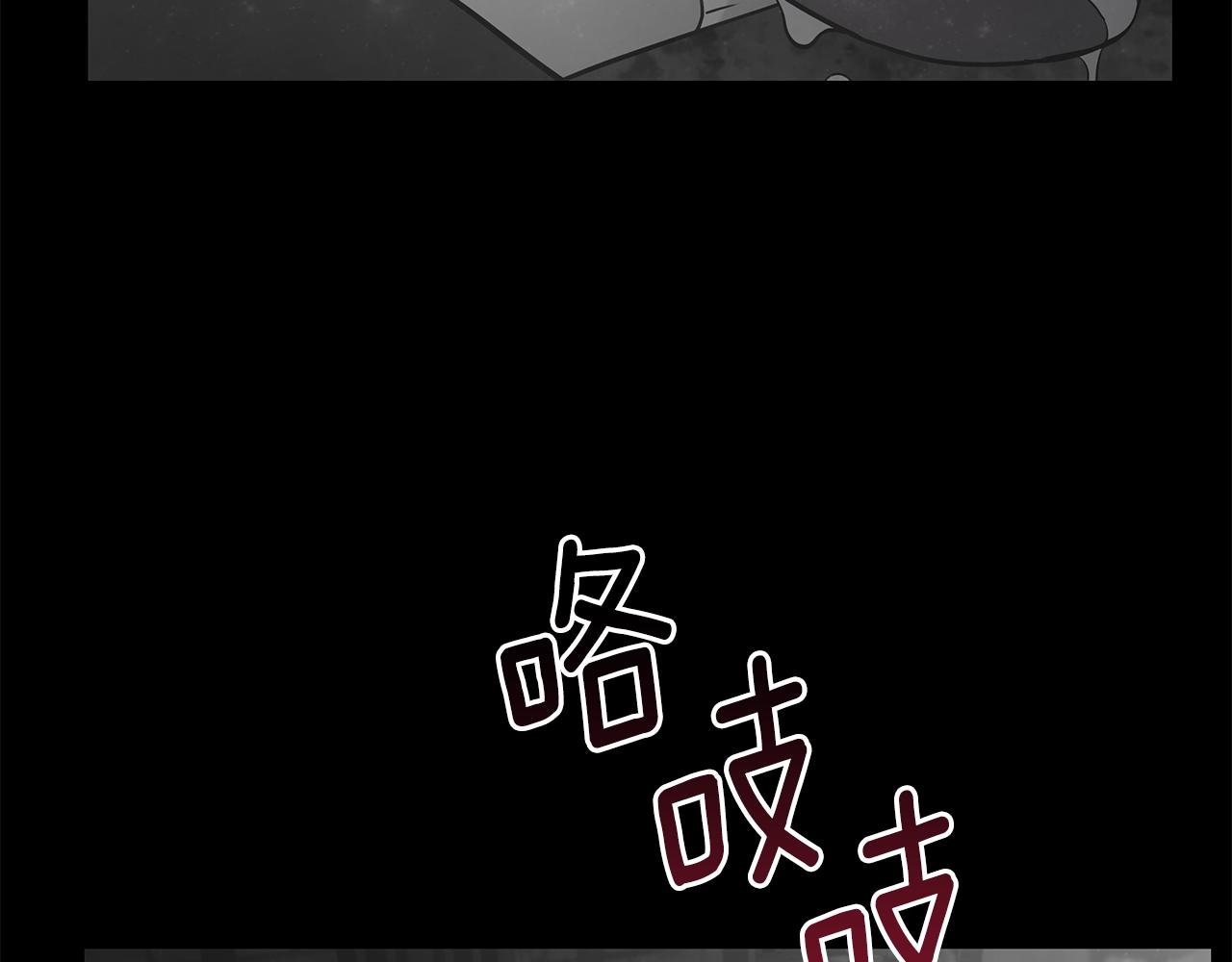 《假扮皇帝未婚妻》第89话 善恶终有报 第37页
