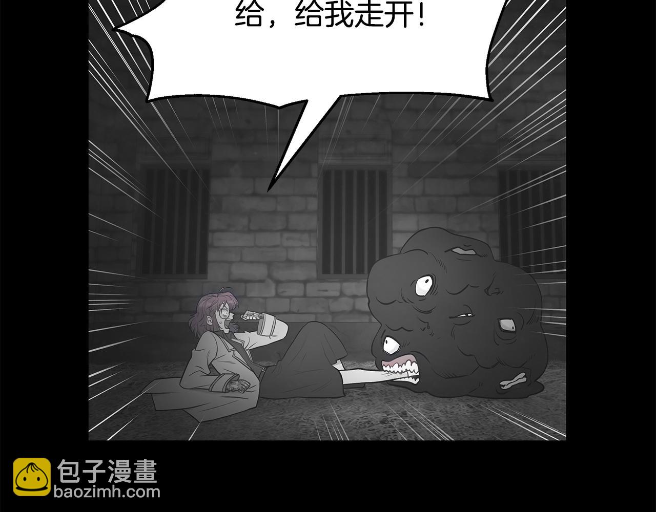 《假扮皇帝未婚妻》第89话 善恶终有报 第41页