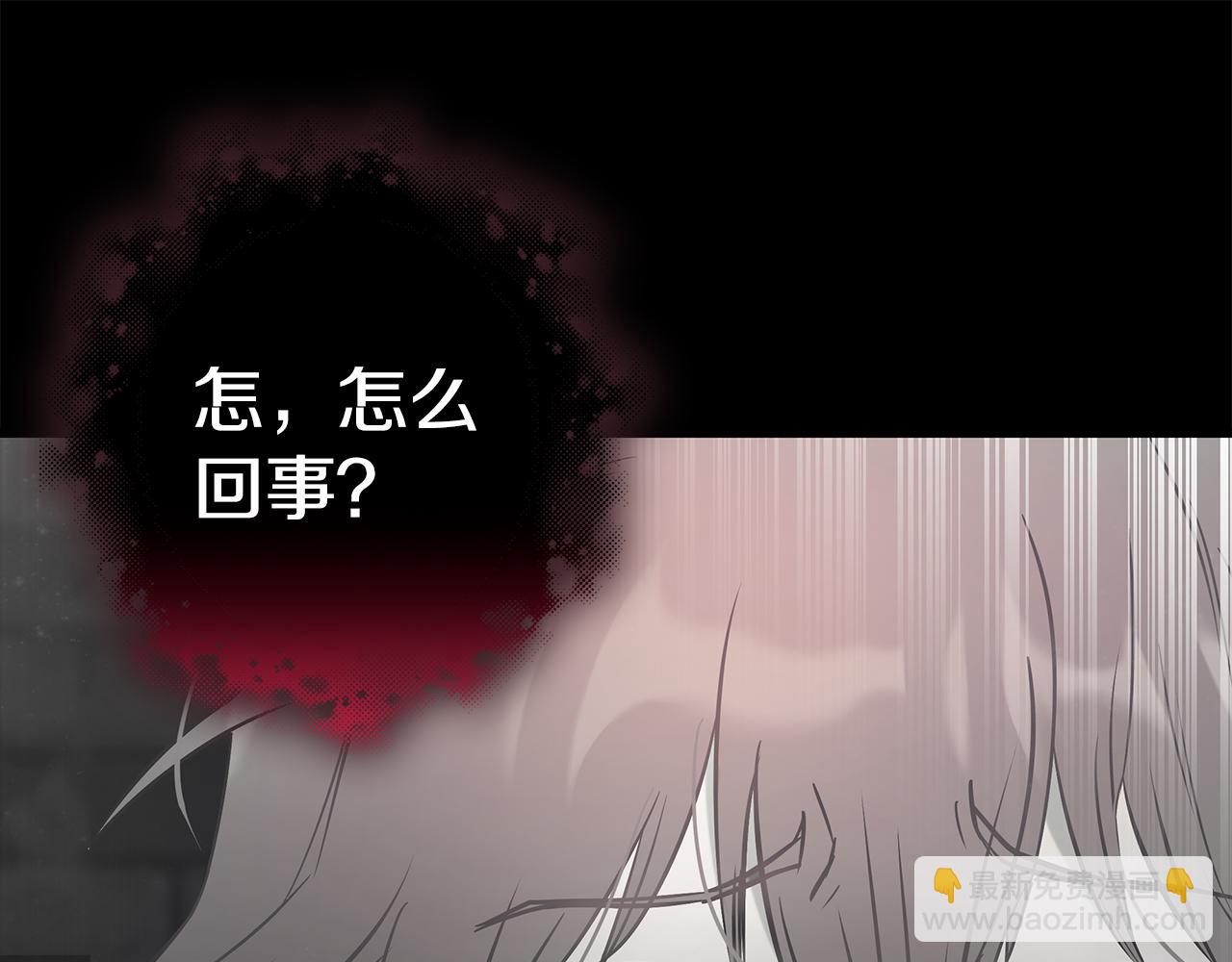 《假扮皇帝未婚妻》第89话 善恶终有报 第49页