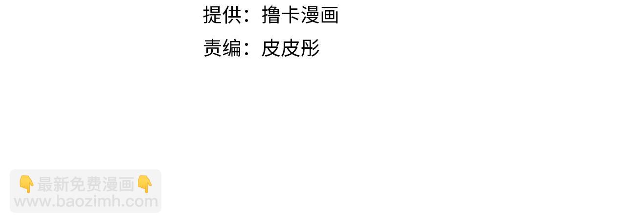 《假扮皇帝未婚妻》第89话 善恶终有报 第4页