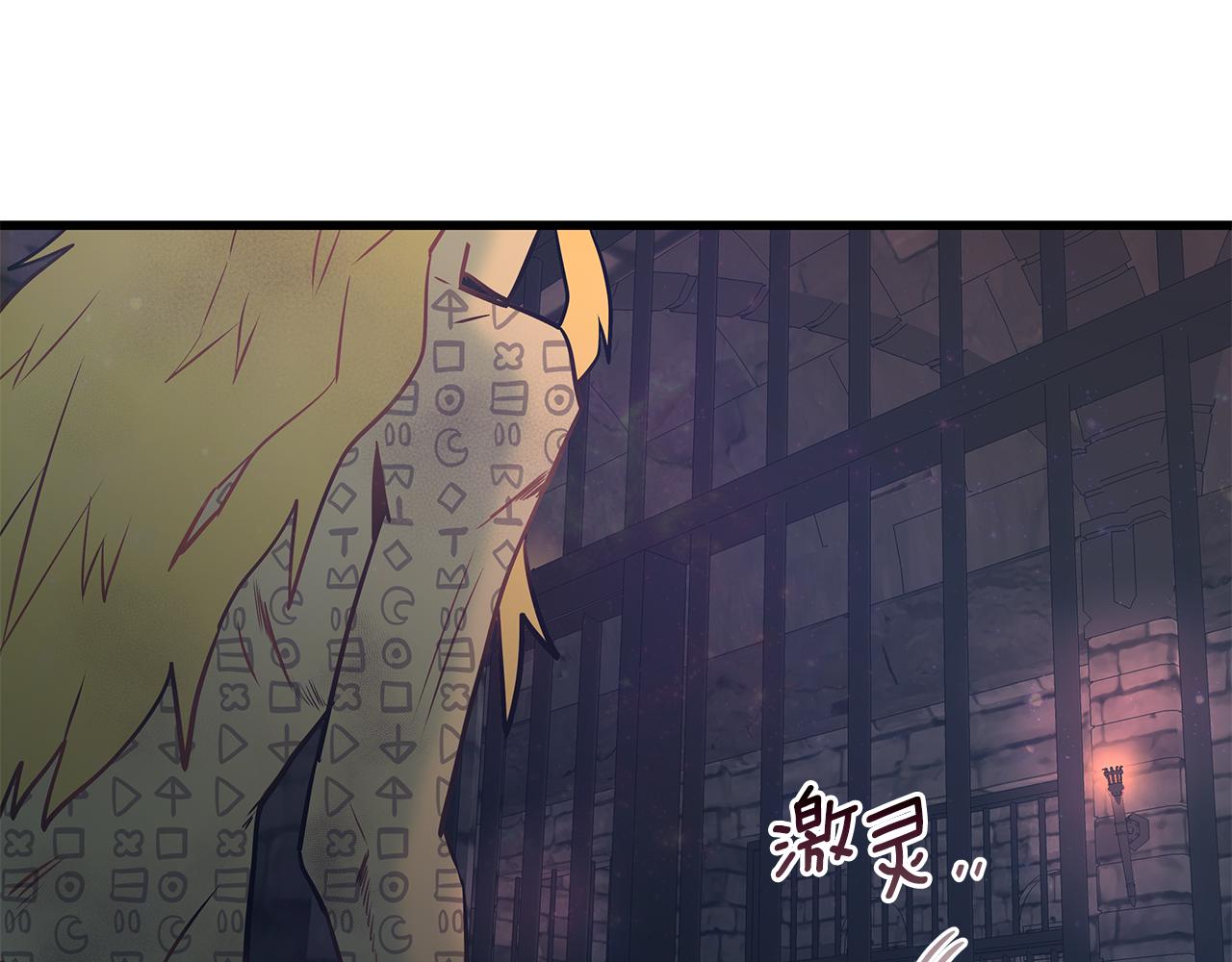 《假扮皇帝未婚妻》第90话 揭开真相 第10页