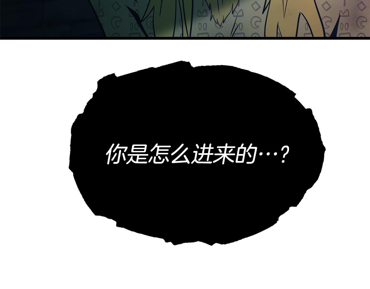 《假扮皇帝未婚妻》第90话 揭开真相 第15页