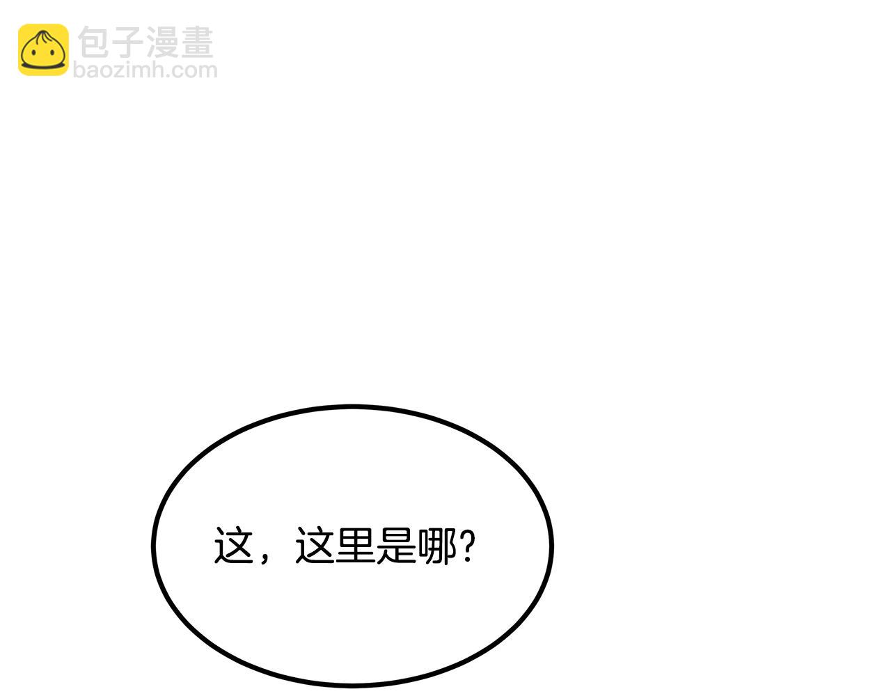 《假扮皇帝未婚妻》第90话 揭开真相 第16页