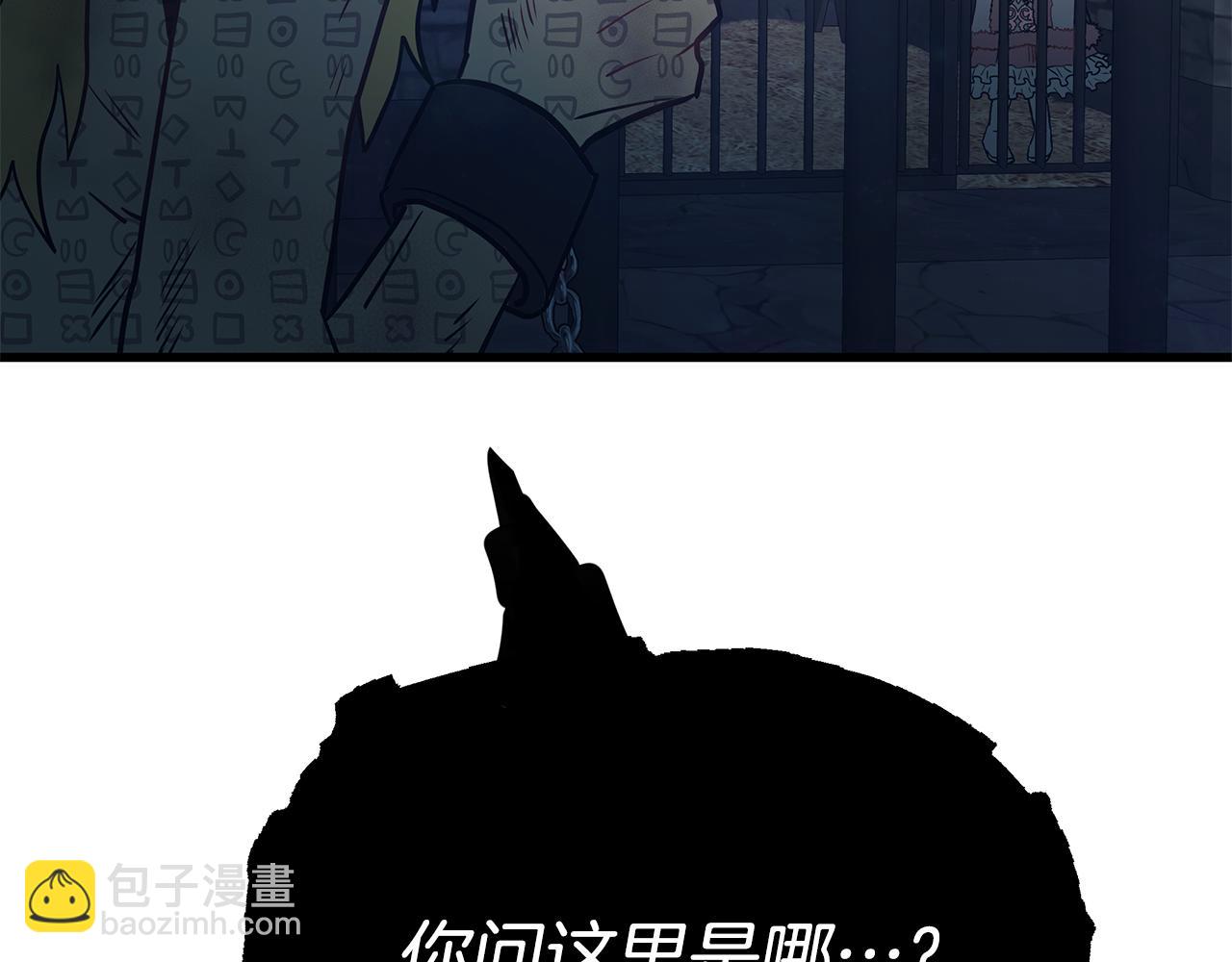 《假扮皇帝未婚妻》第90话 揭开真相 第18页