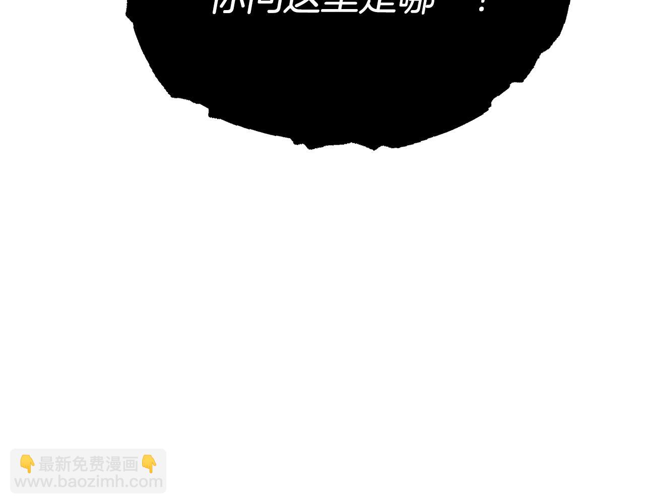 《假扮皇帝未婚妻》第90话 揭开真相 第19页