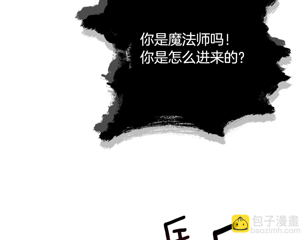《假扮皇帝未婚妻》第90话 揭开真相 第27页