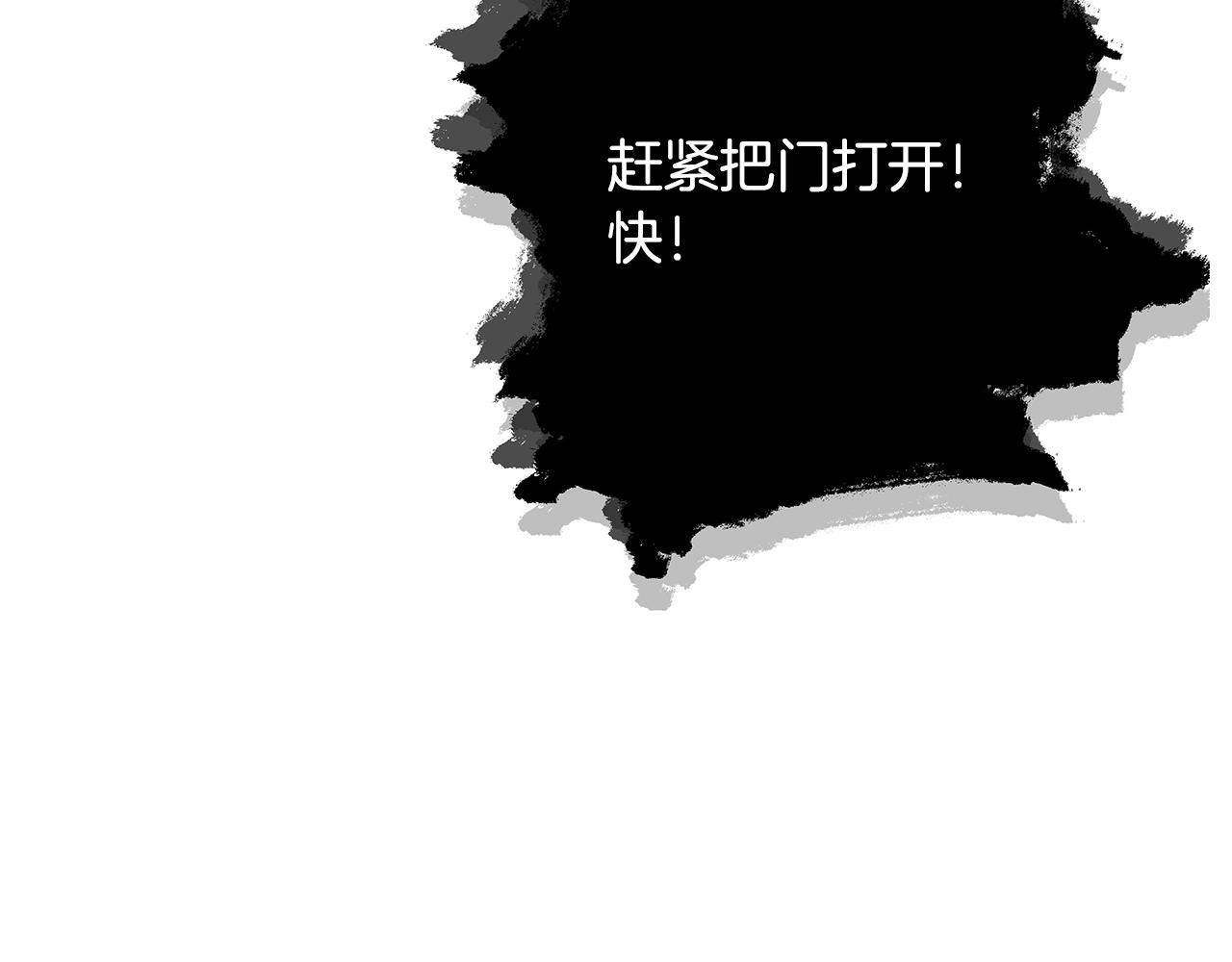 《假扮皇帝未婚妻》第90话 揭开真相 第29页