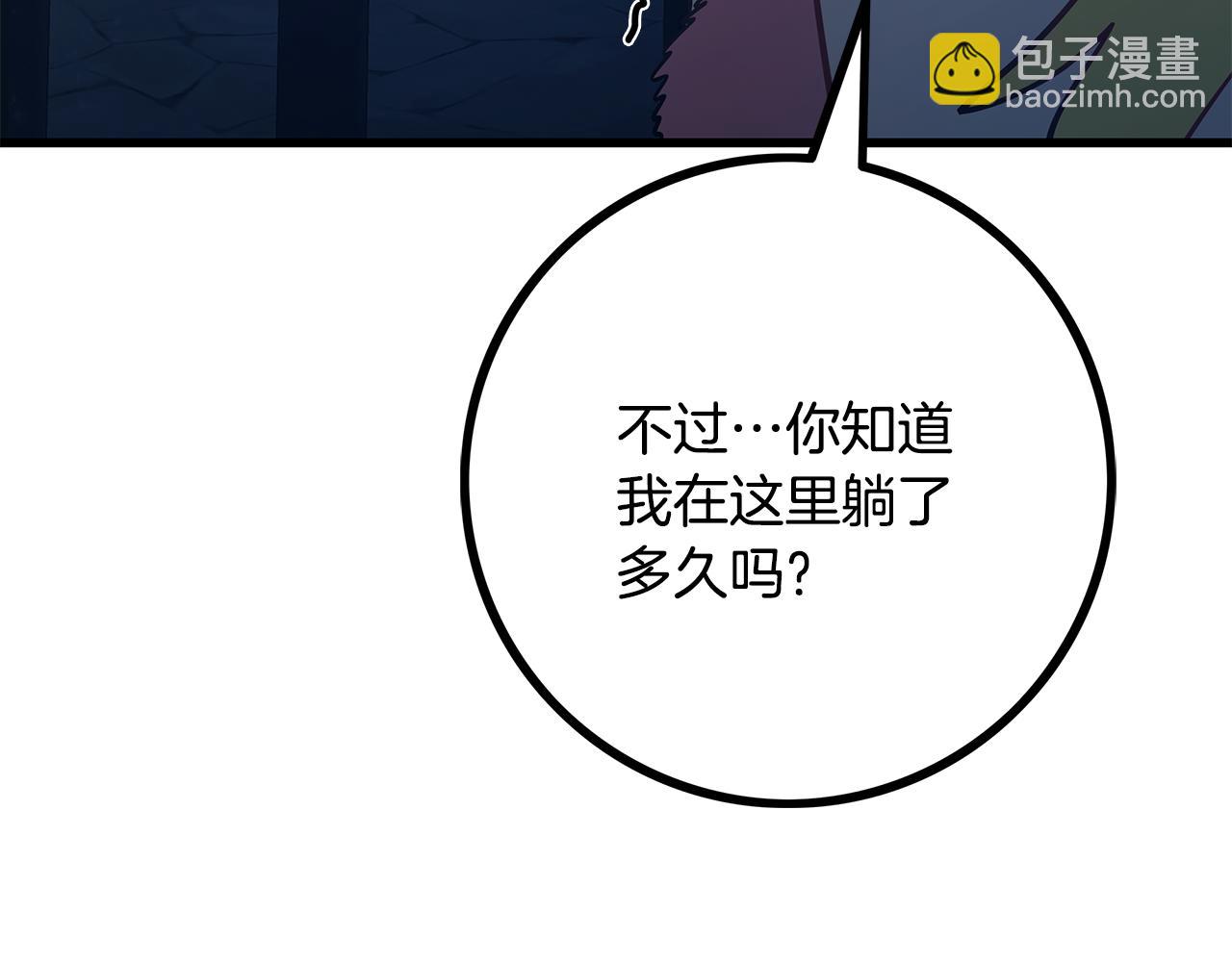 《假扮皇帝未婚妻》第90话 揭开真相 第32页