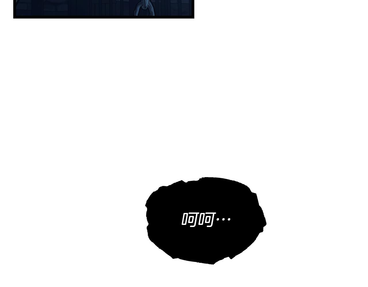 《假扮皇帝未婚妻》第90话 揭开真相 第36页