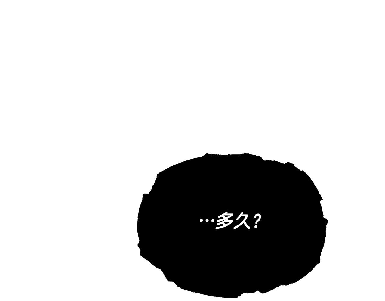 《假扮皇帝未婚妻》第90话 揭开真相 第41页