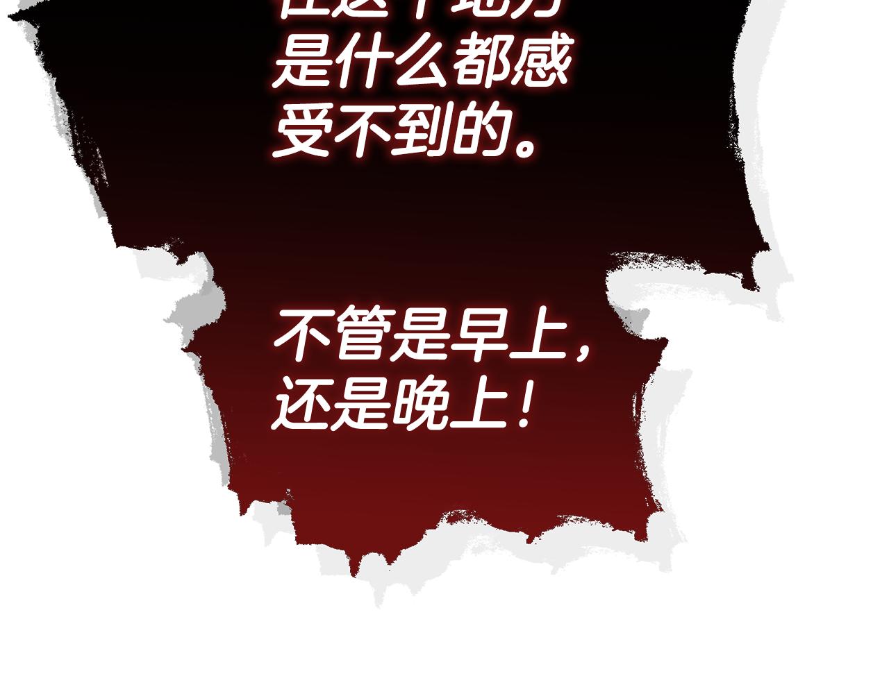 《假扮皇帝未婚妻》第90话 揭开真相 第44页