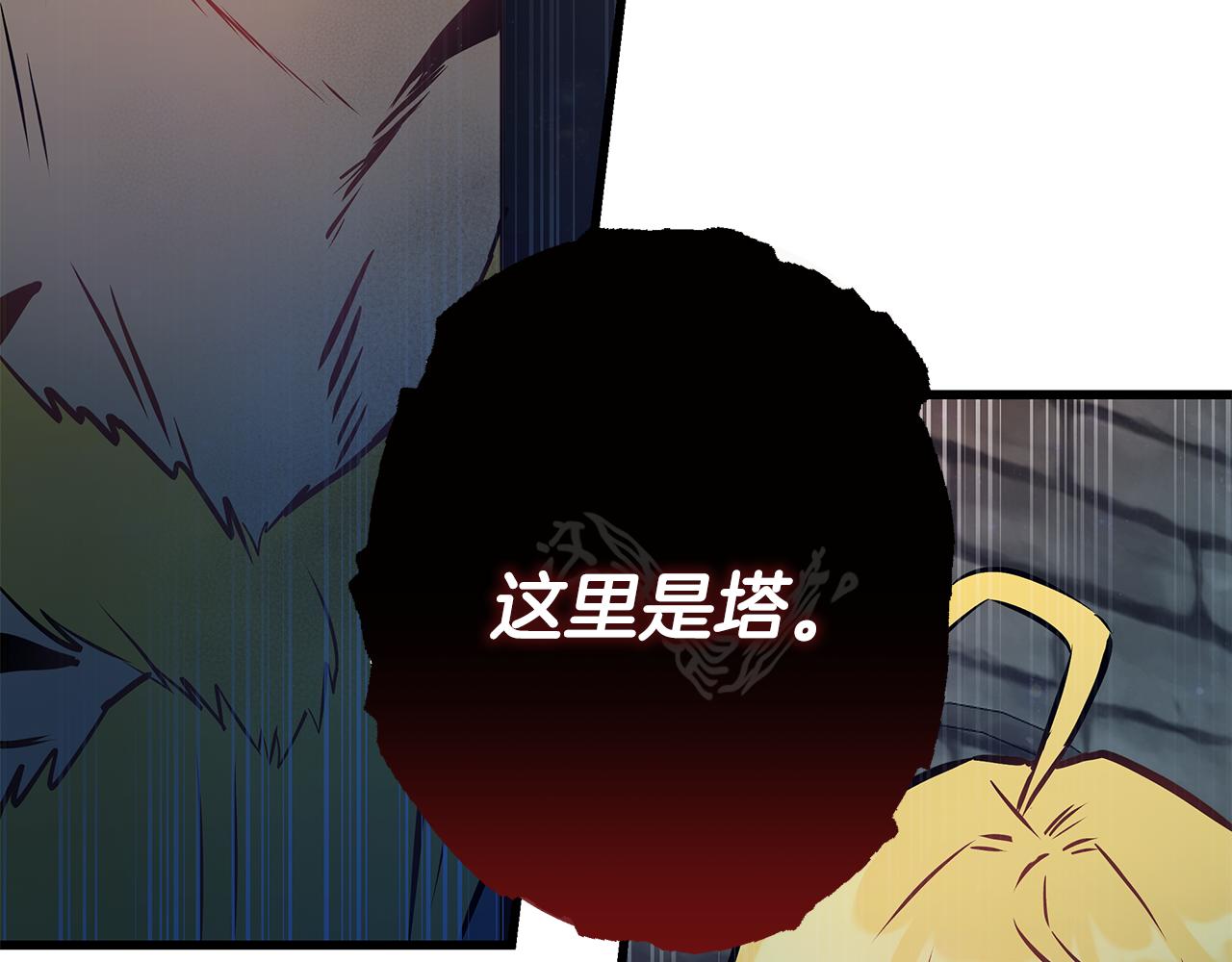 《假扮皇帝未婚妻》第90话 揭开真相 第48页