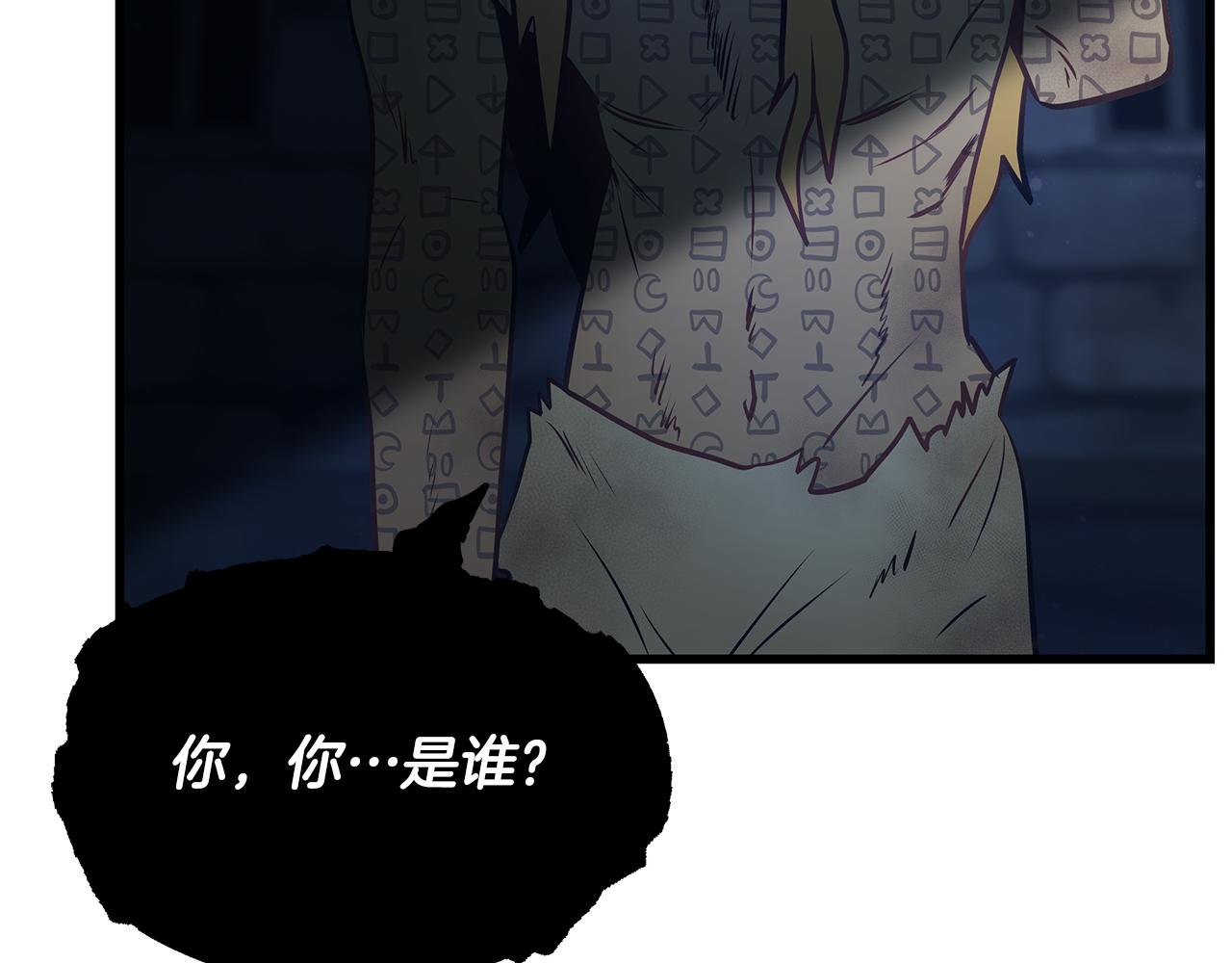 《假扮皇帝未婚妻》第90话 揭开真相 第8页