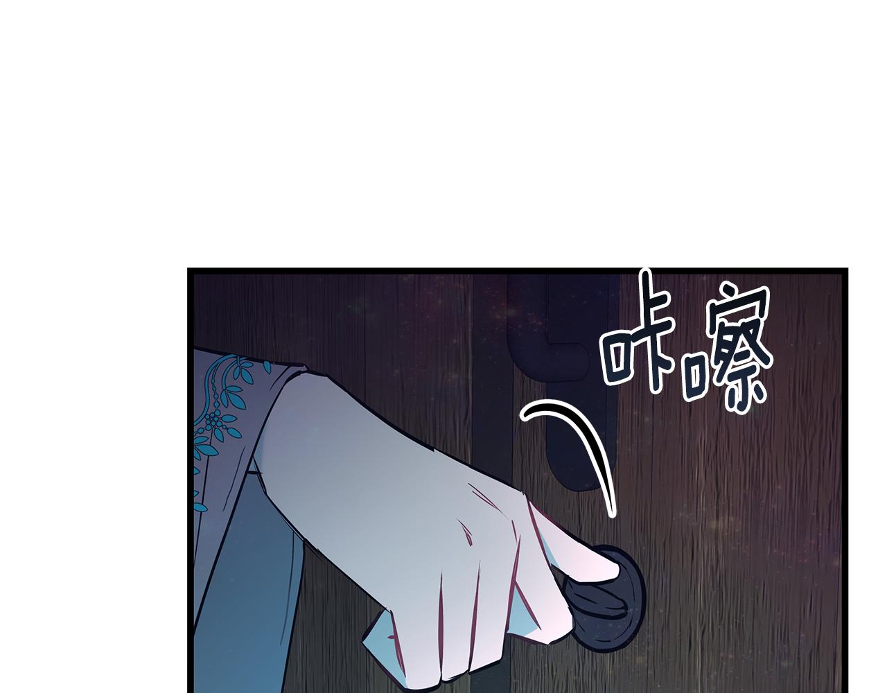 《假扮皇帝未婚妻》第95话 你说清楚 第10页