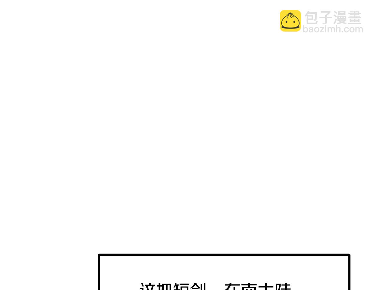 《假扮皇帝未婚妻》第95话 你说清楚 第14页