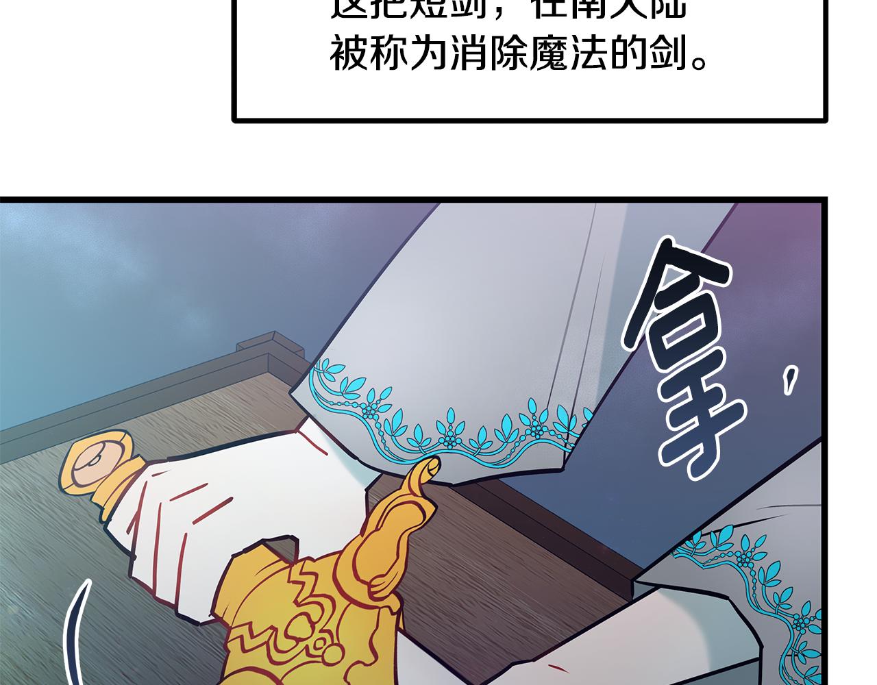 《假扮皇帝未婚妻》第95话 你说清楚 第15页