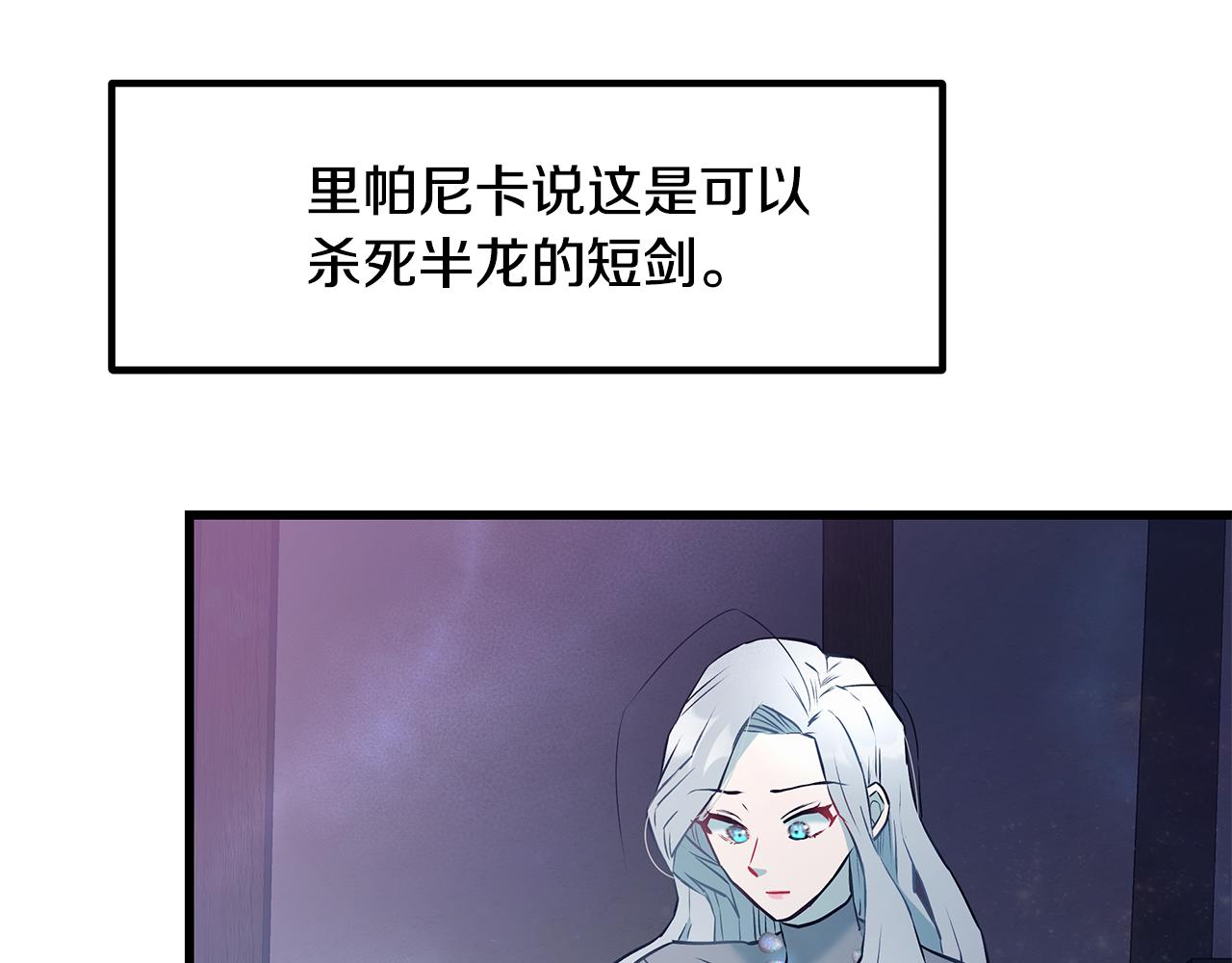 《假扮皇帝未婚妻》第95话 你说清楚 第17页