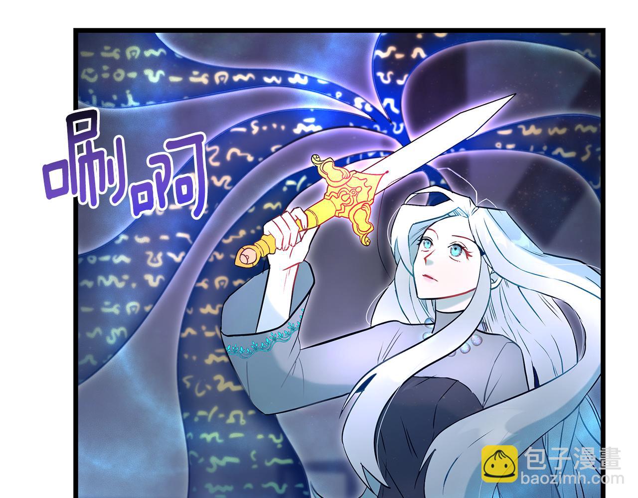 《假扮皇帝未婚妻》第95话 你说清楚 第21页