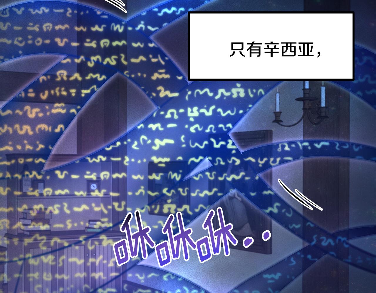 《假扮皇帝未婚妻》第95话 你说清楚 第23页