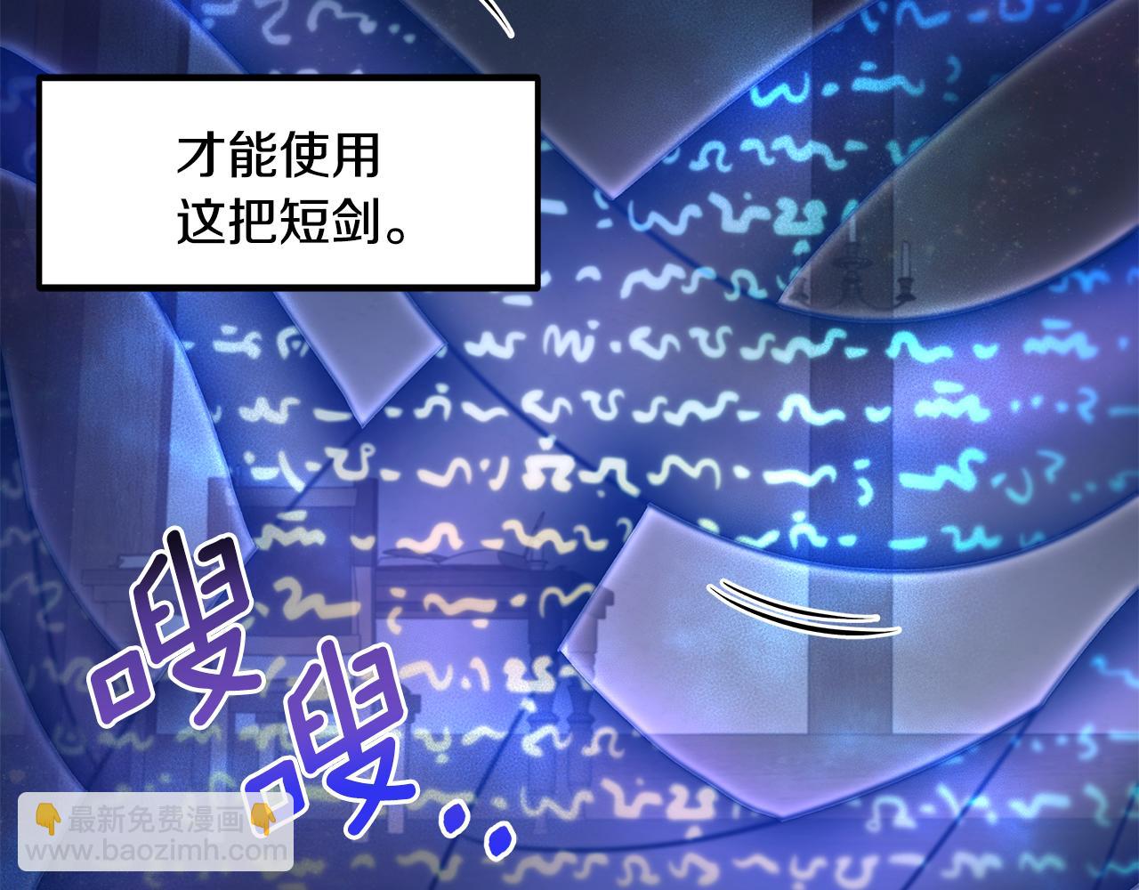 《假扮皇帝未婚妻》第95话 你说清楚 第25页