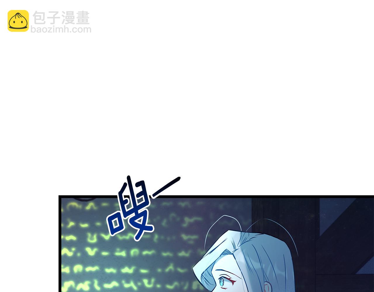 《假扮皇帝未婚妻》第95话 你说清楚 第29页