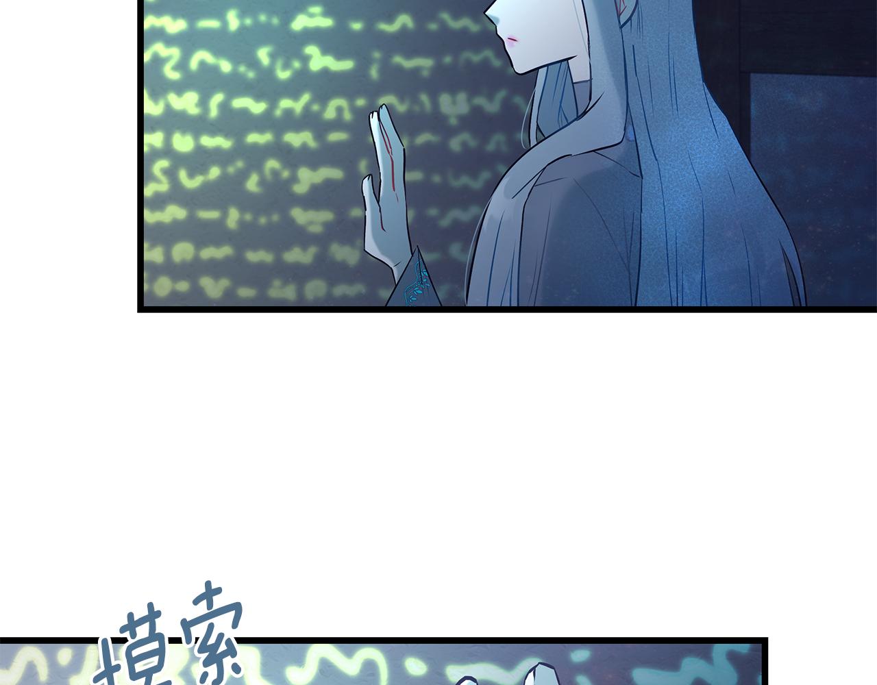 《假扮皇帝未婚妻》第95话 你说清楚 第30页