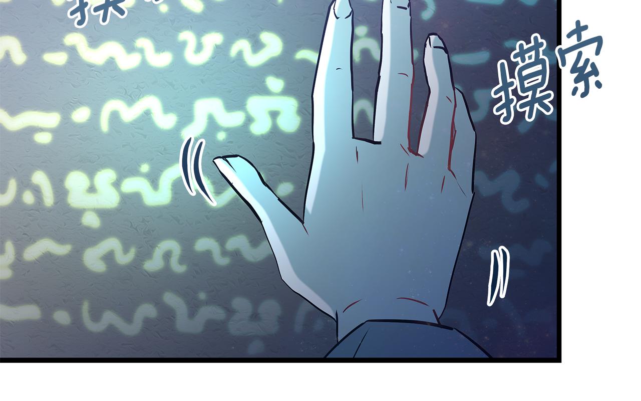 《假扮皇帝未婚妻》第95话 你说清楚 第31页