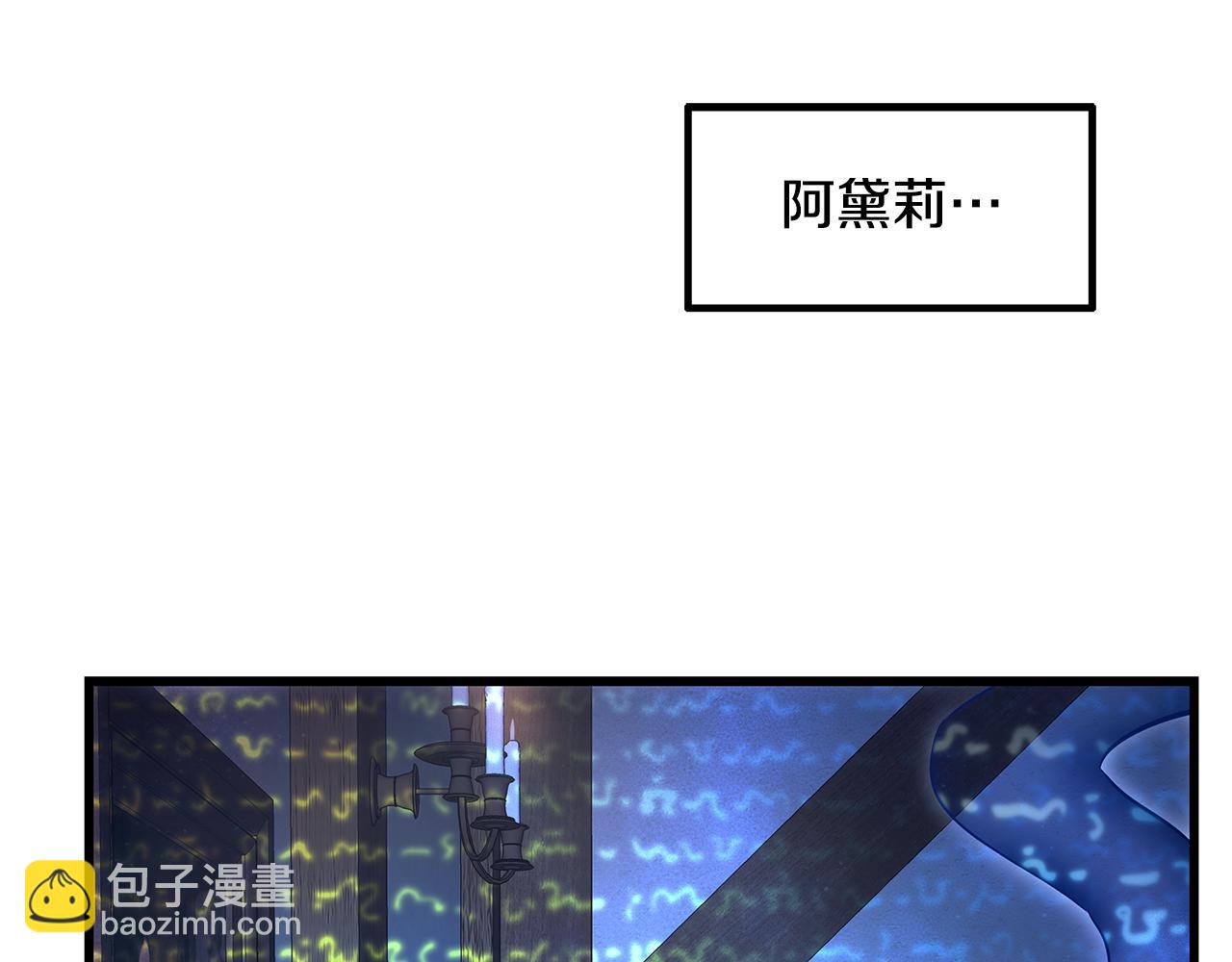 《假扮皇帝未婚妻》第95话 你说清楚 第32页