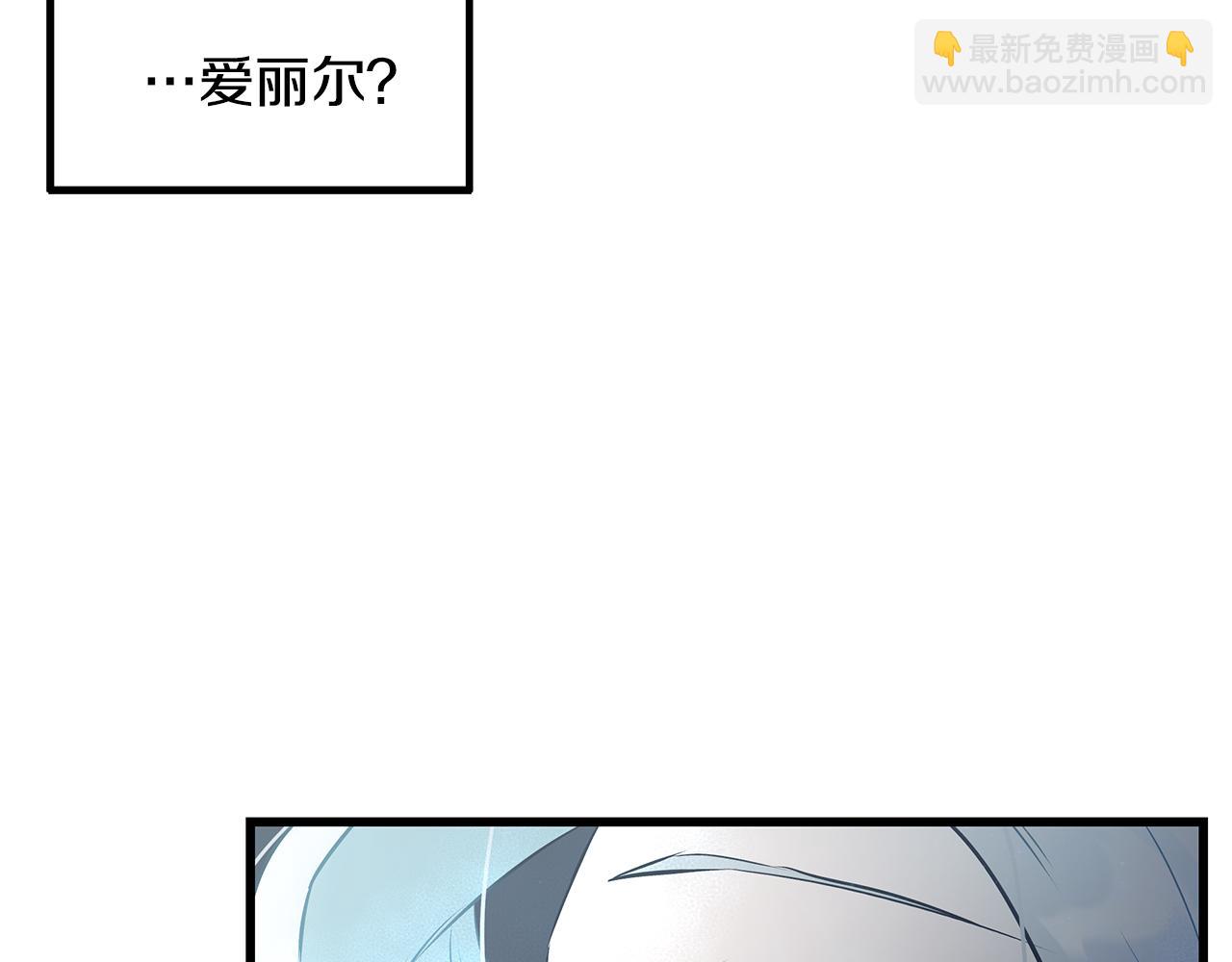 《假扮皇帝未婚妻》第95话 你说清楚 第34页