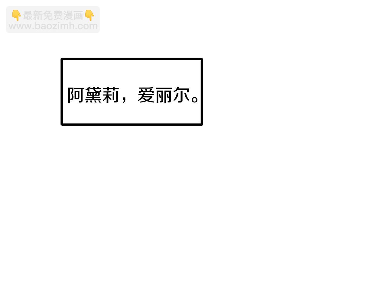 《假扮皇帝未婚妻》第95话 你说清楚 第36页