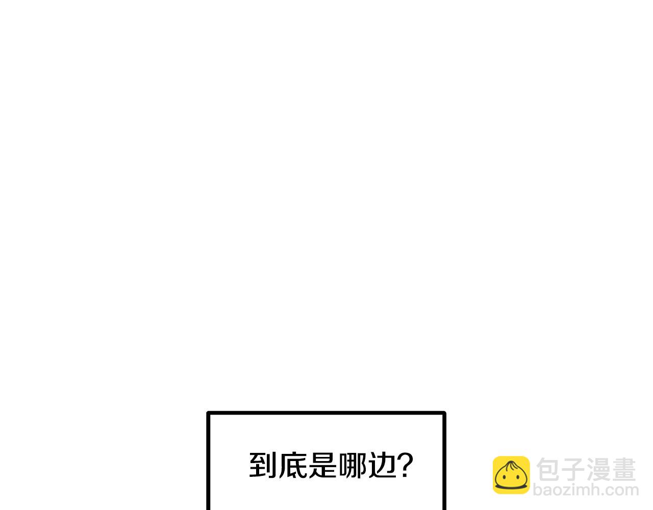 《假扮皇帝未婚妻》第95话 你说清楚 第41页