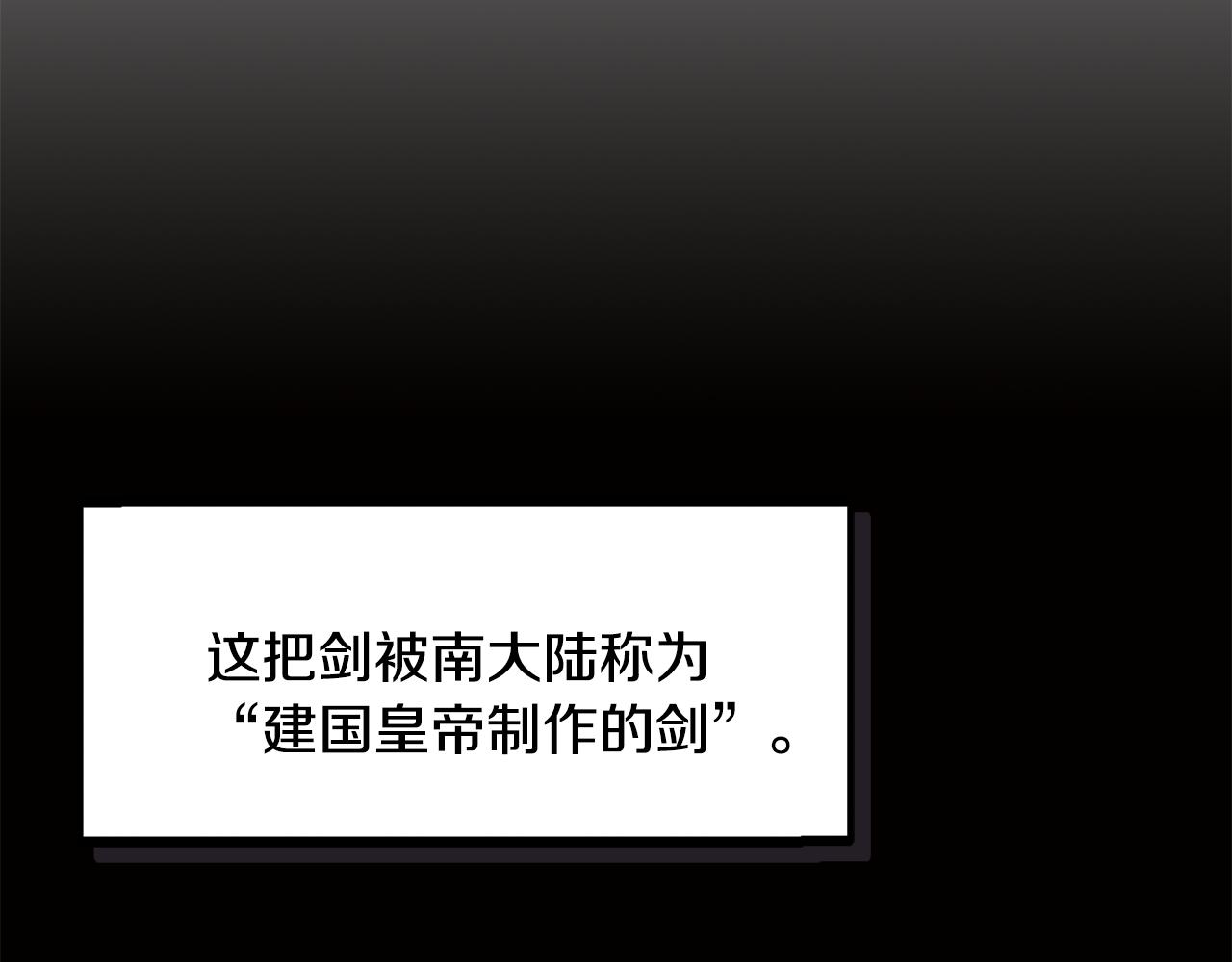 《假扮皇帝未婚妻》第95话 你说清楚 第44页