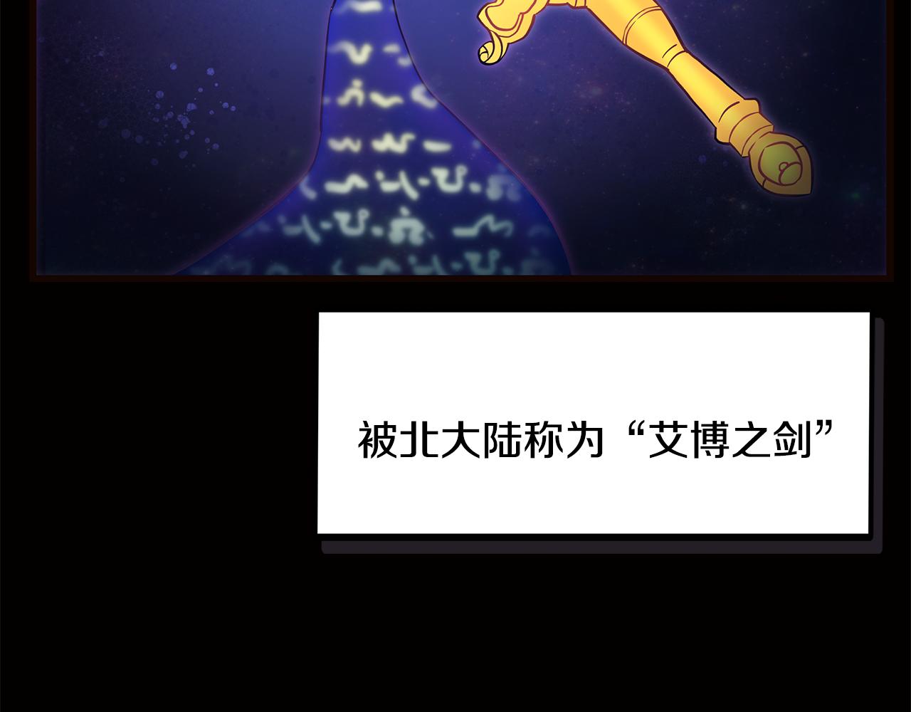 《假扮皇帝未婚妻》第95话 你说清楚 第46页