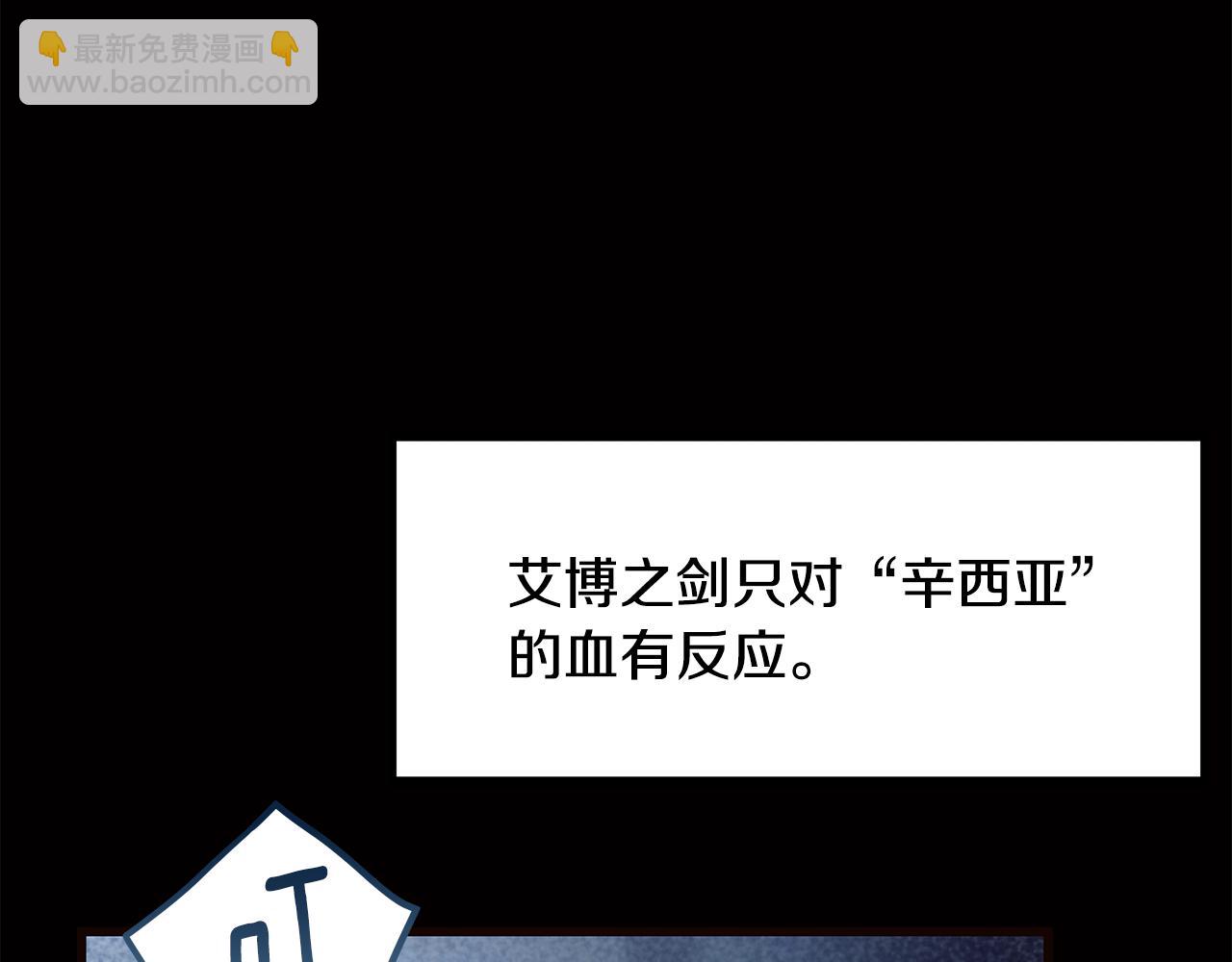 《假扮皇帝未婚妻》第95话 你说清楚 第49页