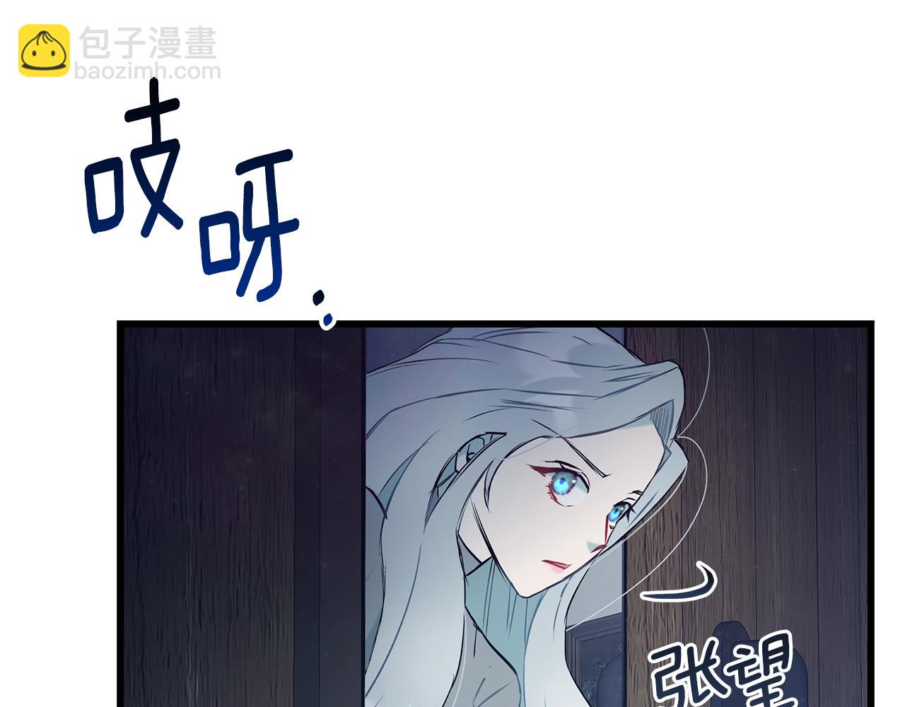 《假扮皇帝未婚妻》第95话 你说清楚 第5页