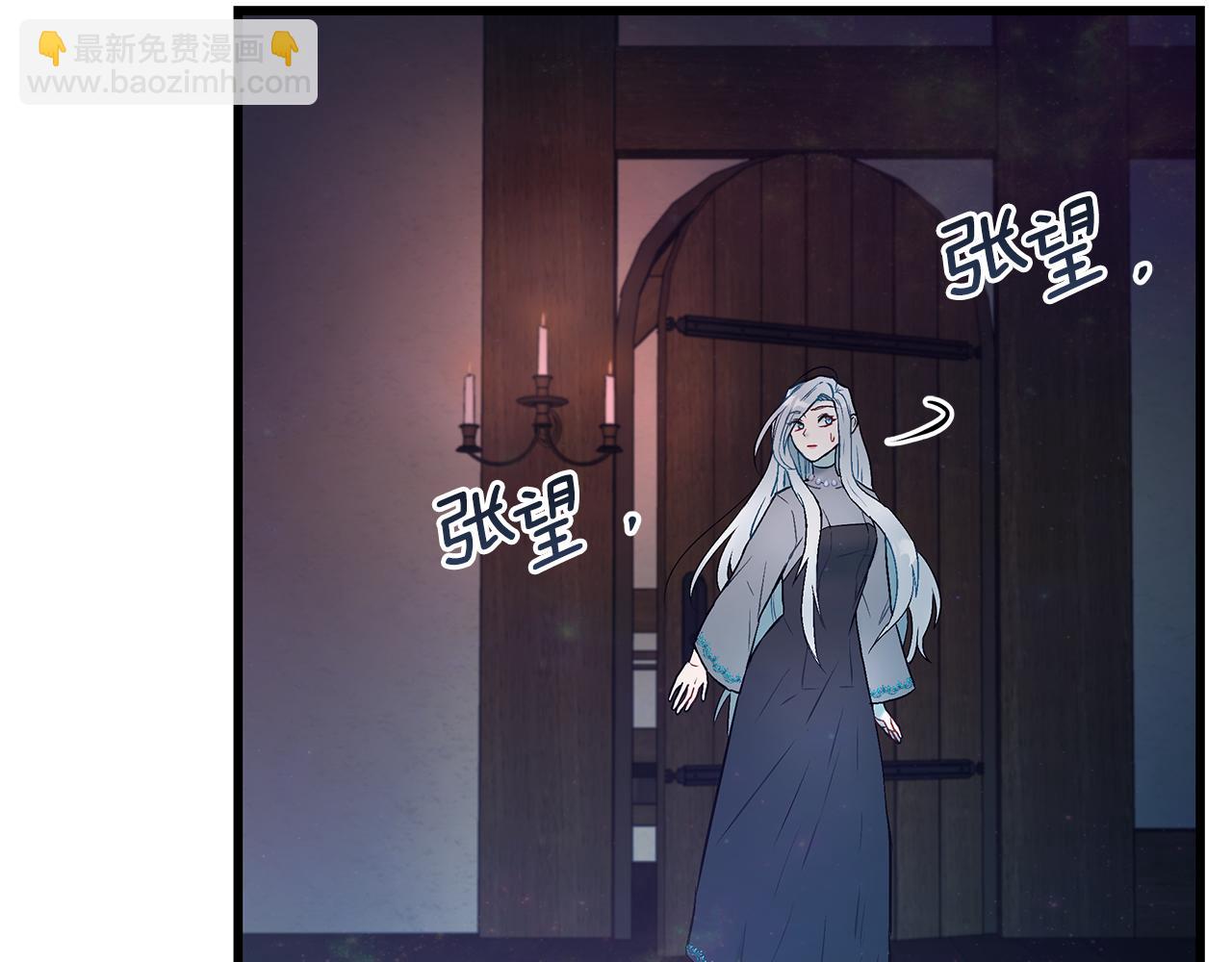 《假扮皇帝未婚妻》第95话 你说清楚 第7页
