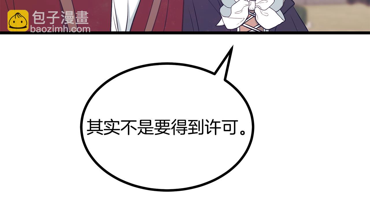 《假扮皇帝未婚妻》第92话 针锋相对 第19页