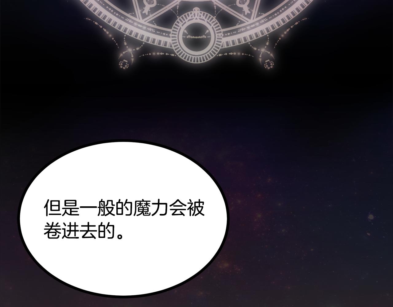 《假扮皇帝未婚妻》第92话 针锋相对 第23页