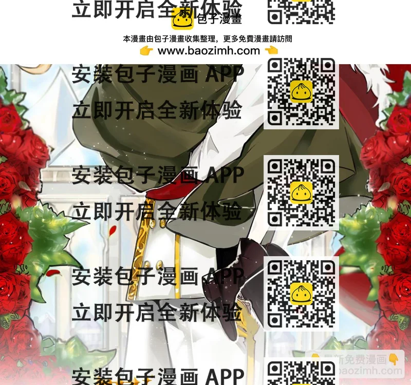 《假扮皇帝未婚妻》第92话 针锋相对 第2页