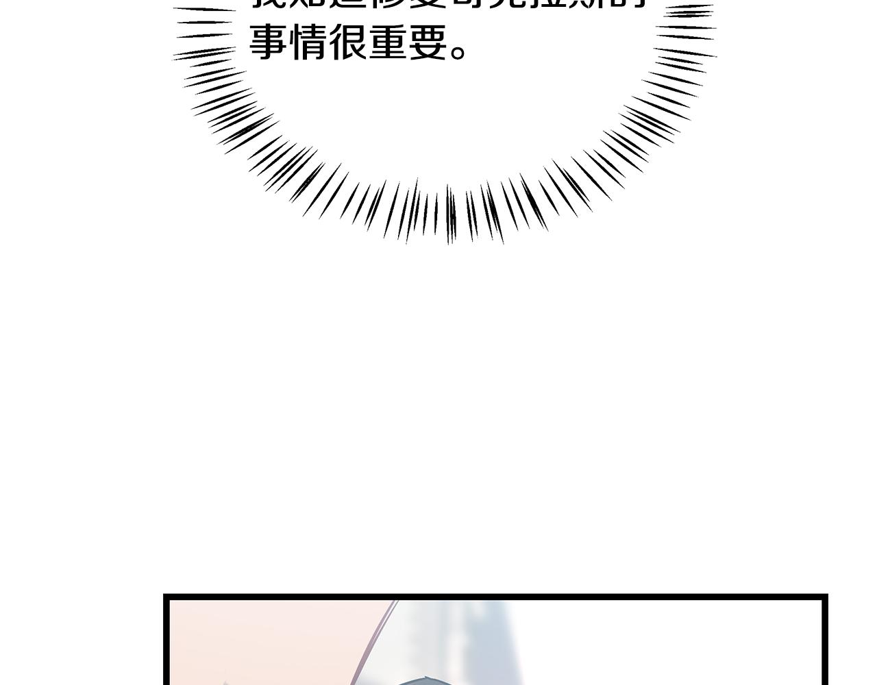 《假扮皇帝未婚妻》第92话 针锋相对 第30页