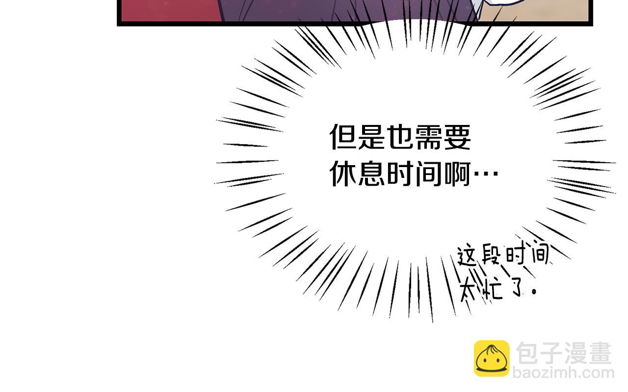 《假扮皇帝未婚妻》第92话 针锋相对 第32页