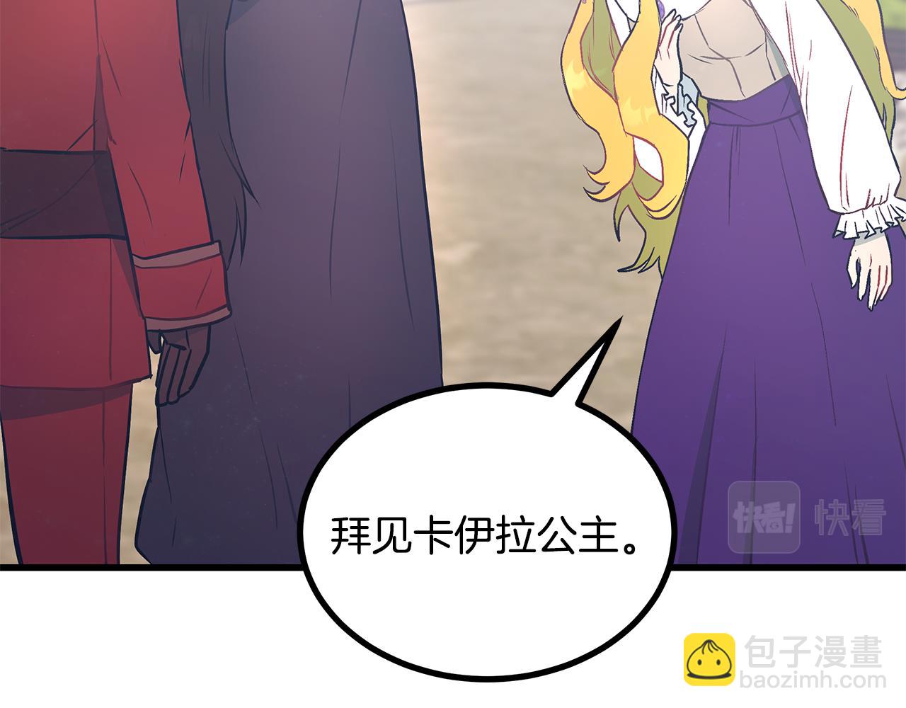 《假扮皇帝未婚妻》第92话 针锋相对 第40页