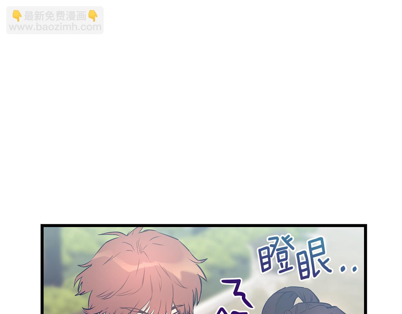 《假扮皇帝未婚妻》第92话 针锋相对 第47页