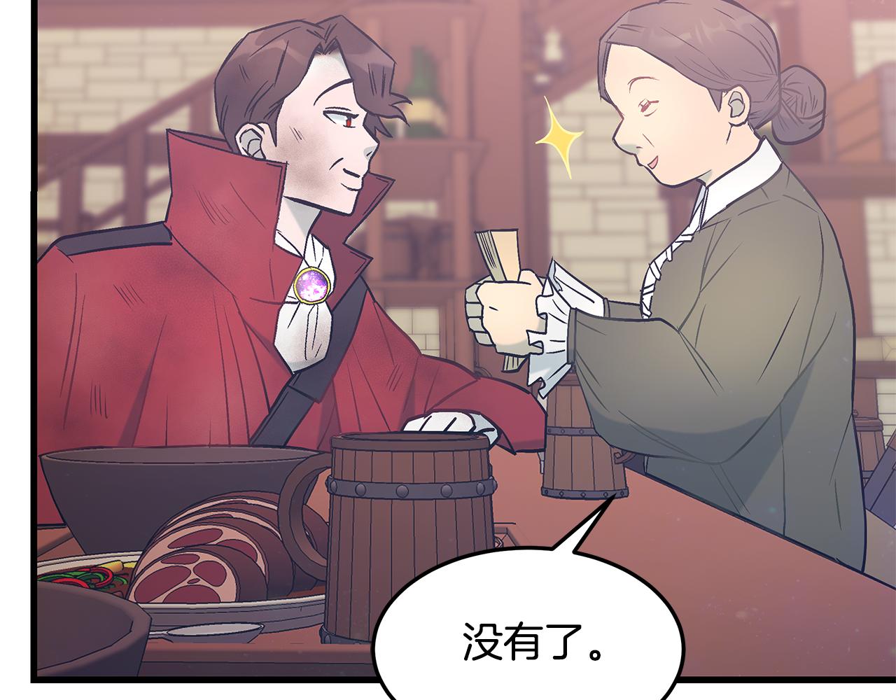 《假扮皇帝未婚妻》第93话 告白惹的祸 第10页