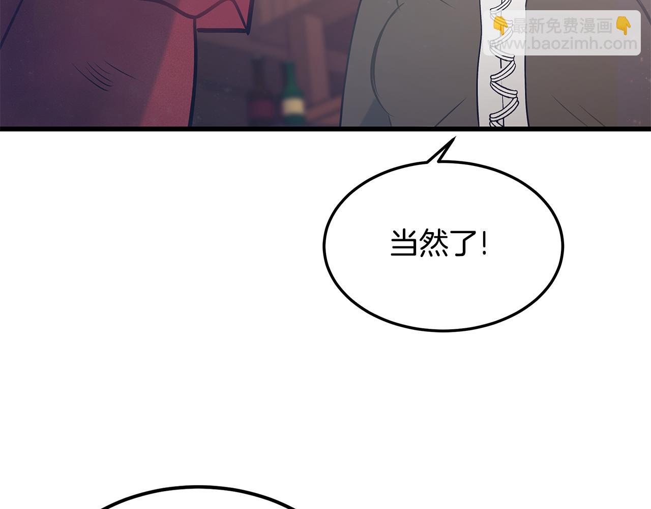 《假扮皇帝未婚妻》第93话 告白惹的祸 第13页