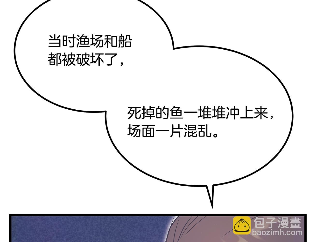 《假扮皇帝未婚妻》第93话 告白惹的祸 第14页