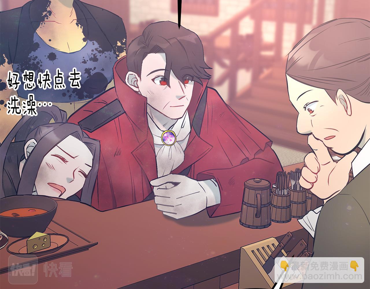《假扮皇帝未婚妻》第93话 告白惹的祸 第19页