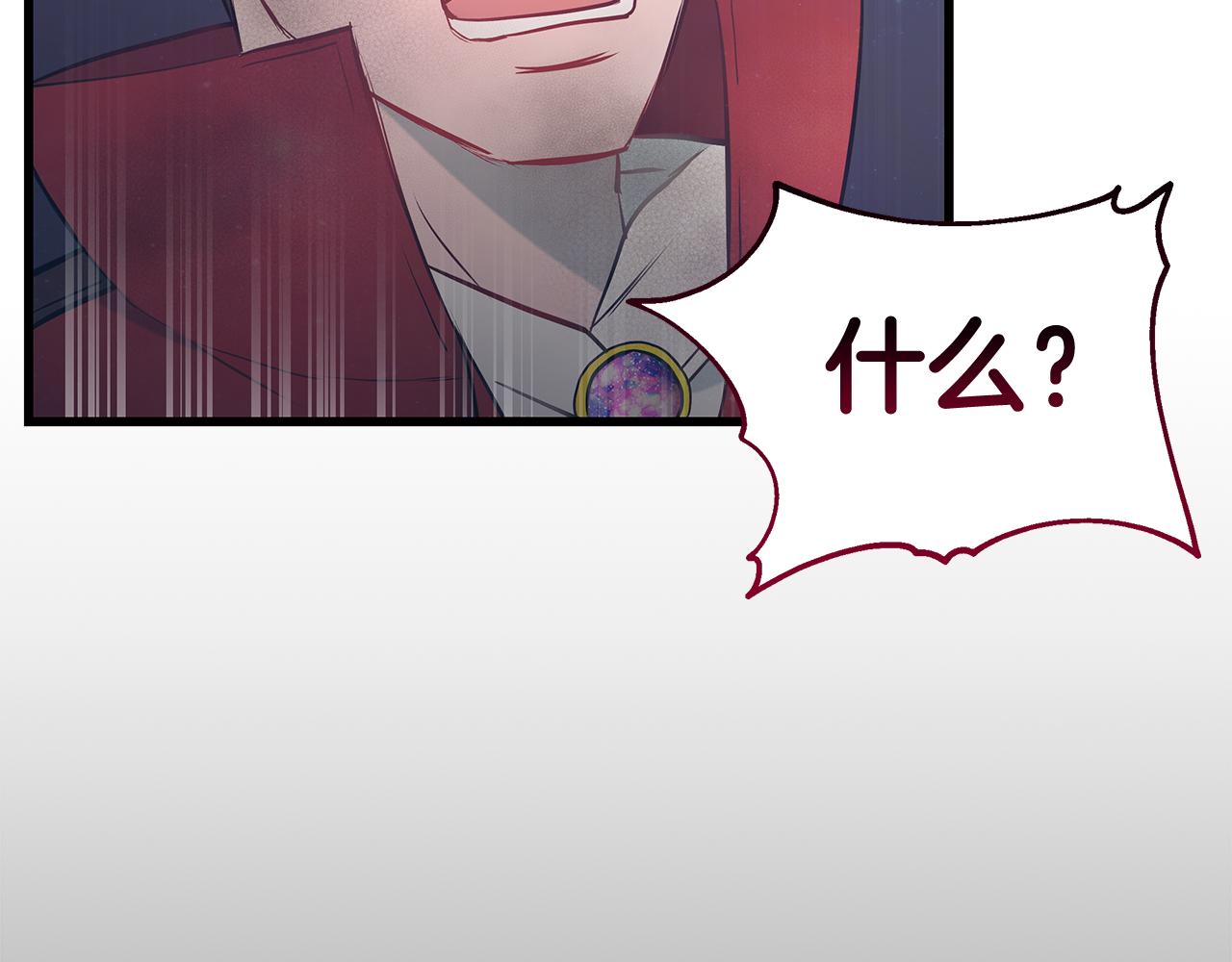 《假扮皇帝未婚妻》第93话 告白惹的祸 第22页