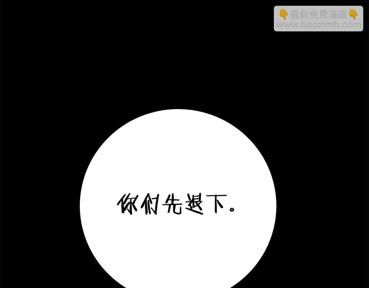 《假扮皇帝未婚妻》第93话 告白惹的祸 第26页
